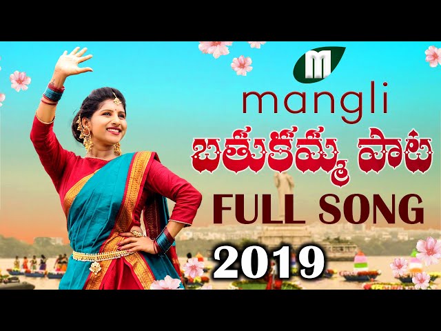 Mangli Bathukamma Song 2019 | Full Song | Mittapalli Surender | Madeen SK class=