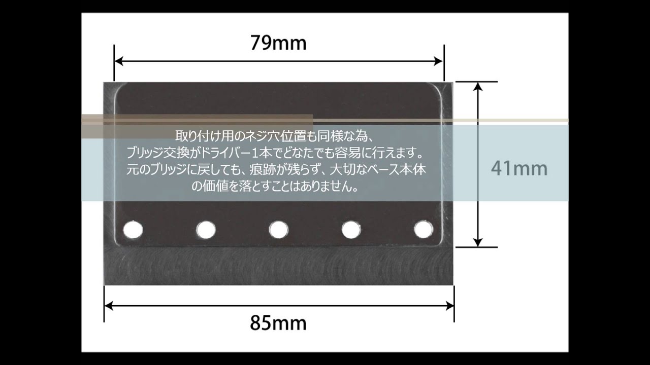 FCGR Tone Shift Bass Bridge 5弦用 【公式通販】