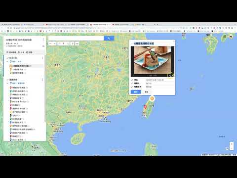 Google in 2 Minutes! 使用Google我的地圖輕鬆收藏您喜愛的景點美食等地點 9. 加入照片影片充實地點介紹的內容
