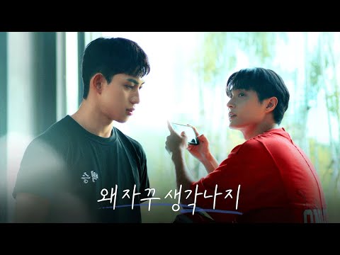 네가 궁금해졌어 [매치플레이 Match Play] EP4