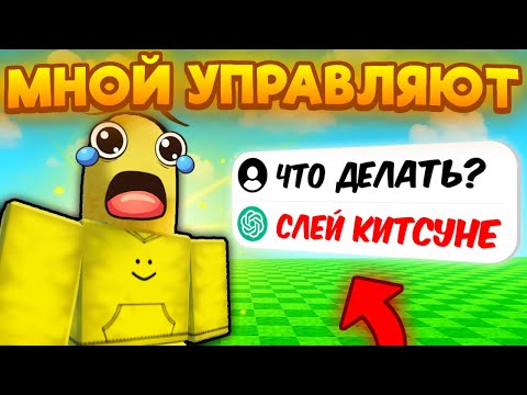 🤯 НЕЙРОСЕТЬ УПРАВЛЯЕТ МНОЙ! СКОЛЬКО ЗАРАБОТАЮ ЗА 1 ЧАС в Grow a Garden / ROBLOX