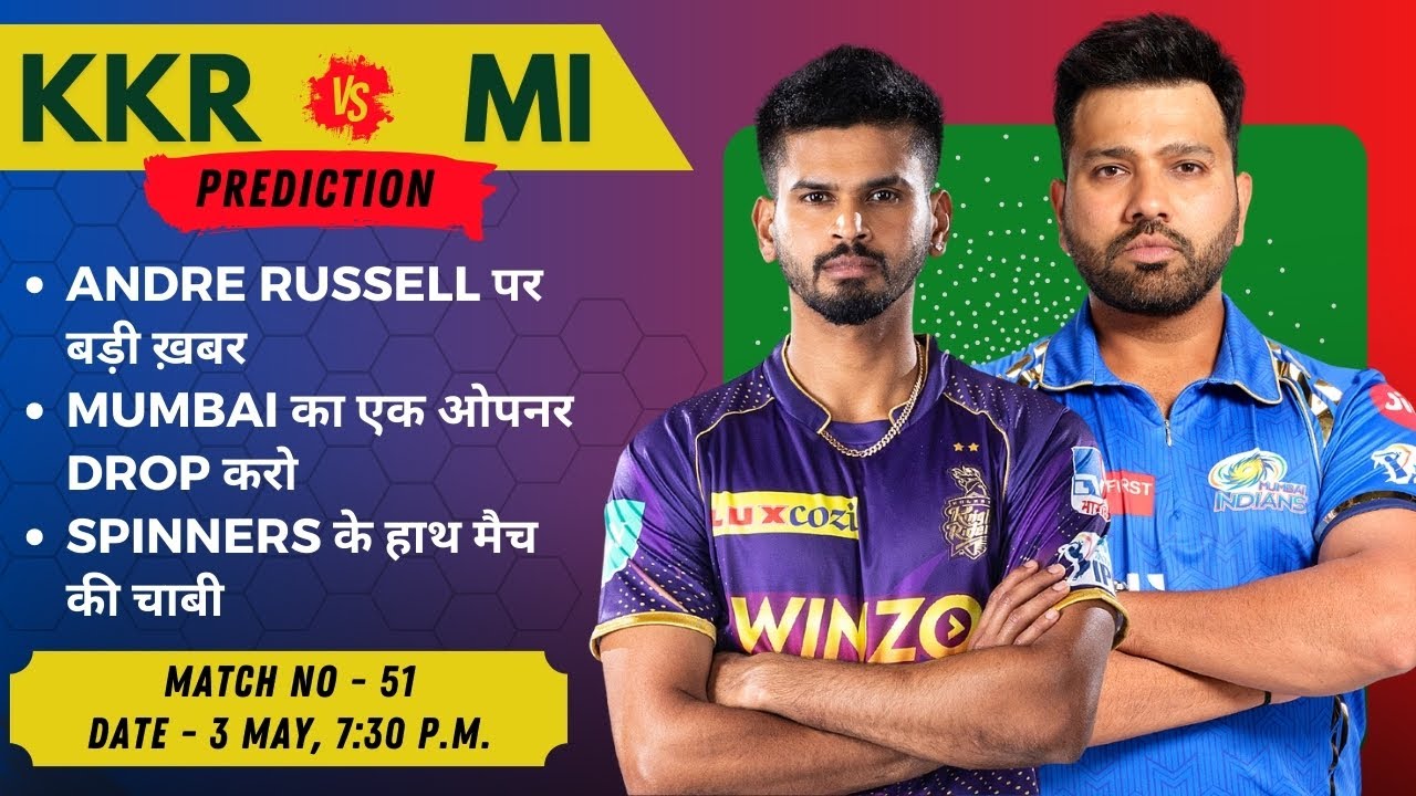 MI vs KKR Dream 11 Prediction | MUM vs KOL Dream 11 Team | CSK vs KOL Fantasy Team | Dream 11 Team