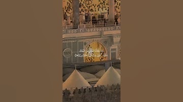 {وَمَا جَعَلْنَا لِبَشَرٍ مِّن قَبْلِكَ الْخُلْدَ}تلاوة خاشعة للشيخ د.سعود الشريم |سورة الأنبياء