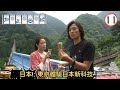 日本旅遊 : 東京體驗日本新科技 | 好友移城 #11 | 鄭伊健、林嘉欣、葛民輝、林珊珊 | 粵語中字 | TVB 2008