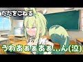 宿題を忘れた時の対処法【ずんだもん】