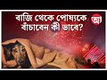 Diwali 2025 | শব্দের দৌরাত্ম্য থেকে পোষ্যকে বাঁচাবেন কী ভাবে? | Pet Safety
