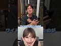 NiziUマユカさんの髪型診断