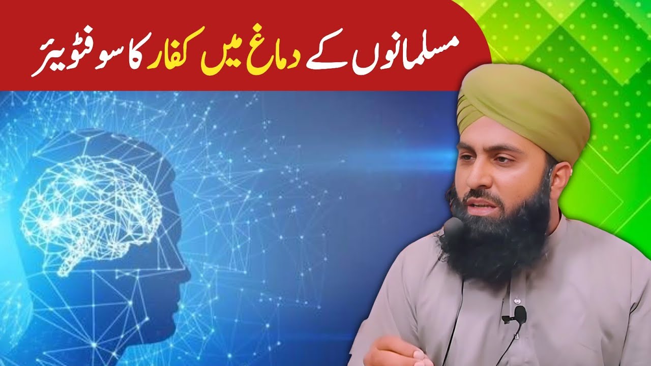 Musalmano Ky Damag m Kufr Ka software#viralvideo