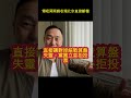 傅崐萁鬧劇收場北京直接斷糧
