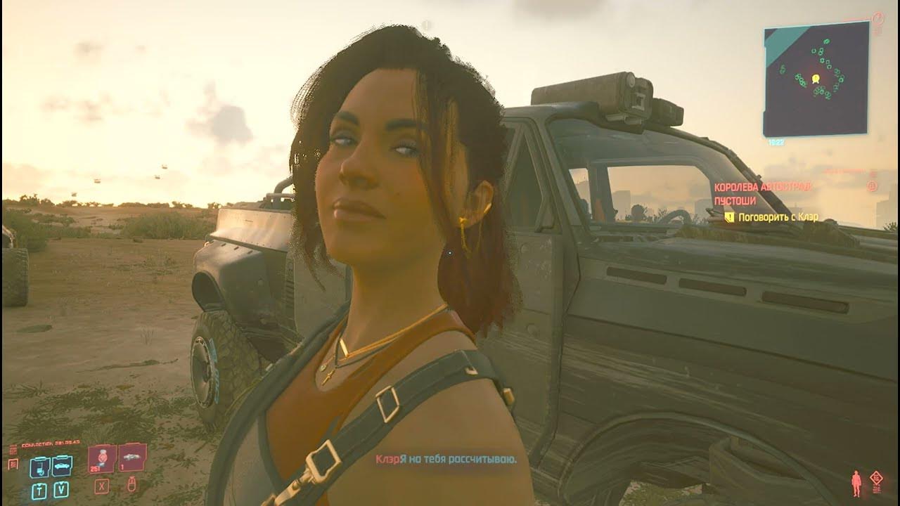 киберпанк королева автострад варианты. киберпанк 2077 королева автострады. Cyberpunk 2077 сэмпсон. киберпанк гонки с клэр. киберпанк 2077 гонки с клэр.