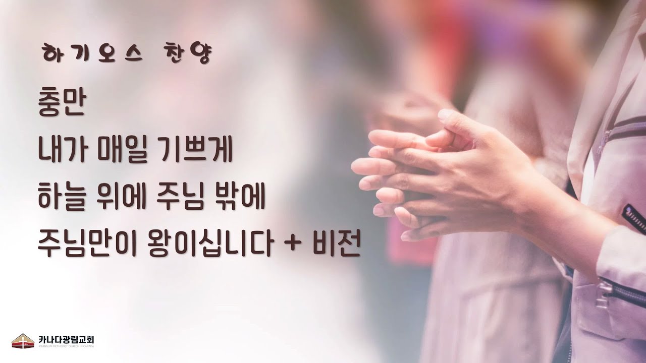 찬양