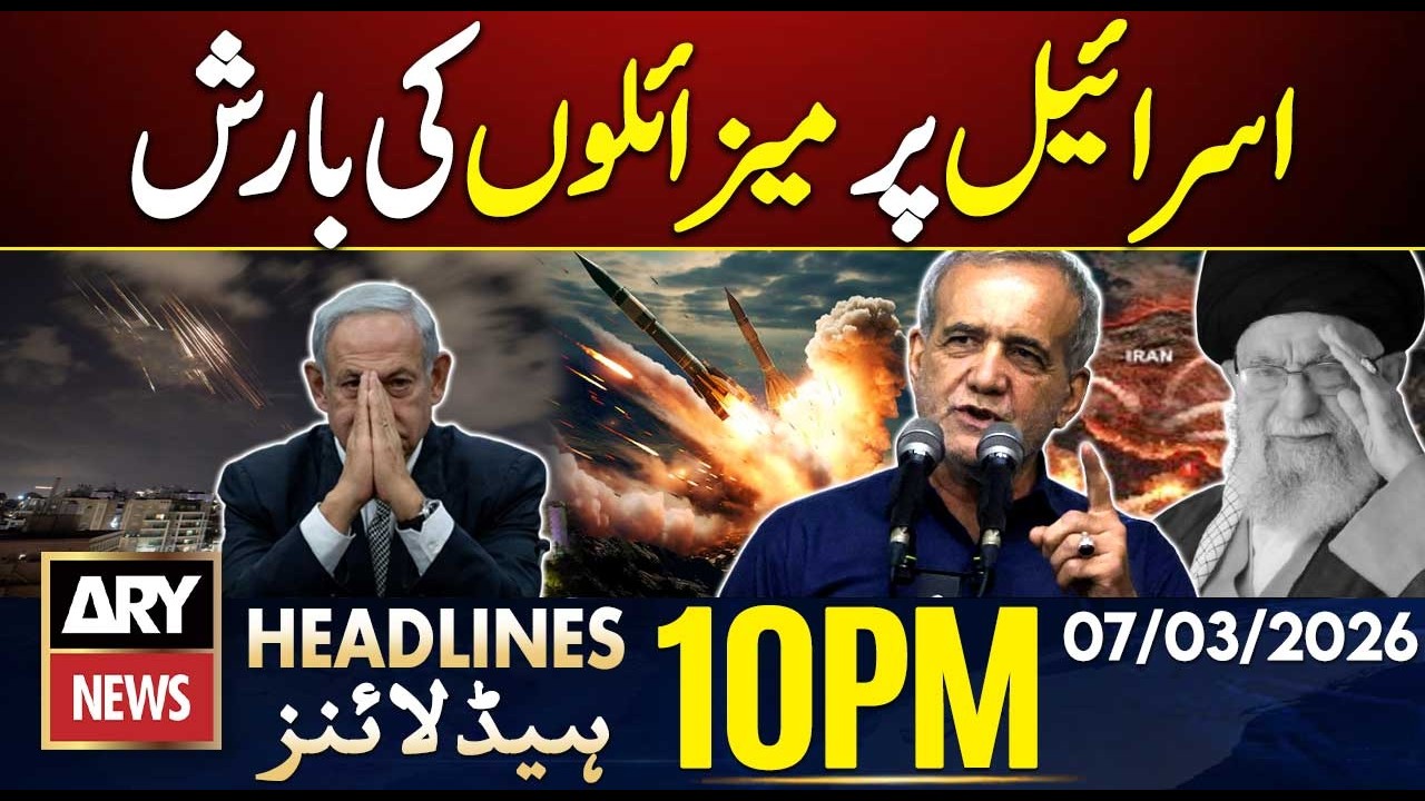 Iran fires missiles at Israel | ARY News 10 PM Headlines | 7th March 2026