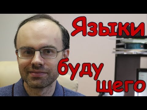 ИНОСТРАННЫЕ ЯЗЫКИ БУДУЩЕГО. КАКИЕ? КИТАЙСКИЙ ЯЗЫК и АНГЛИЙСКИЙ ЯЗЫК? КАКОЙ ИНОСТРАННЫЙ ЯЗЫК УЧИТЬ