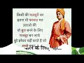 Suvichar  hindi suvichar  beautiful line with image  anmol vichar  life quotes