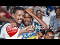 سقف الصبر سقف الصبر