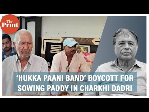 ‘Hukka paani band’ — in Haryana village, 9 families face social boycott for ‘disobeying’ khap