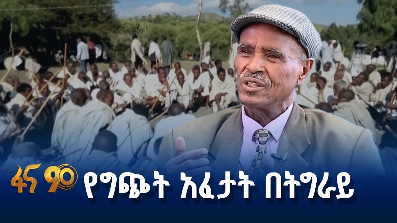 ሀገር በቀል የፍትህ ስርዓቶች