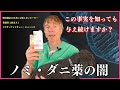【ノミ・ダニ駆除薬】コレ知らなかったら愛犬の命を危険に晒してるかも
