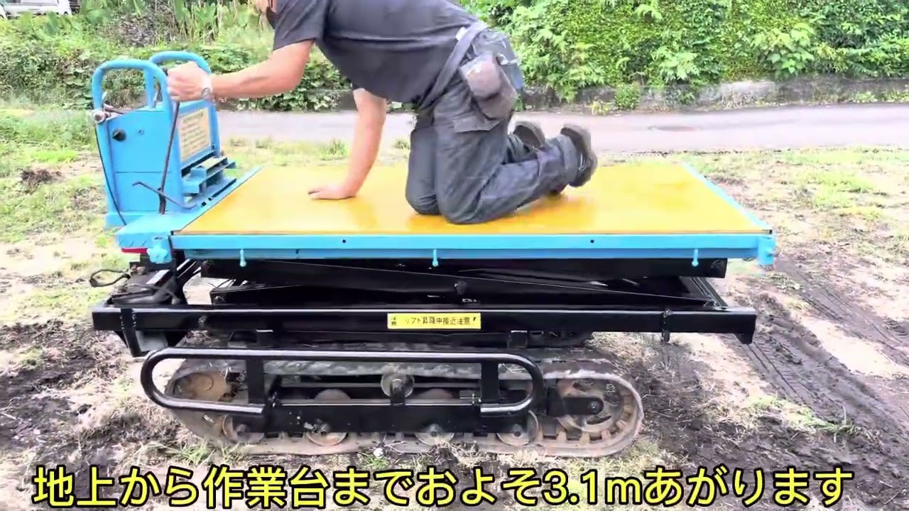 確認動画】セル付き サンワ車輌 ML-3 高所作業車 クローラー 運搬車