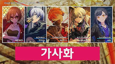 가사화 어나더 가사화 어나더
