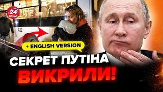 🤯Викрили ТАЄМНІ документи Кремля! Путін намагався ЦЕ приховати