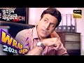 2 साल के बाद एक Begger ने दी Police को कैसी खबर? | Crime Patrol Satark | Wrap Up 2025