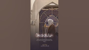 #القرآن_الكريم #اكسبلور #تلاوة_خاشعة #ماهر_المعيقلي #ياسر_الدوسري #قرآن #لايك #ترند #تيك_توك #تلاوات