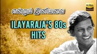 80களில் வெளியான ஹிட் பாடல்கள் | Ilayaraja 80s hits | Raja Sir's 80s hit songs | Best Melodies of 80s