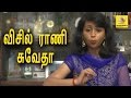 Chennai girl 18 hours Continuos Whistling World Record | Swetha Suresh Interview