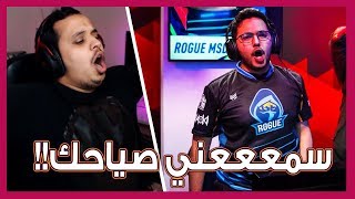 ردة فعلي على النهائي الكبيييير 🔥 ( انت مش طبيييعي يا مساعد 😭 ) FIFA 19