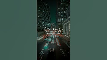كتب شيء تؤجر عليه | سورة هود الآية 90 القارئ ماهر المعيقلي