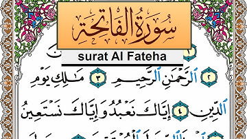 سورة الفاتحة جمال شاكر عبد الله Surah Al Fateha jamal shaker برواية حفص عن عاصم