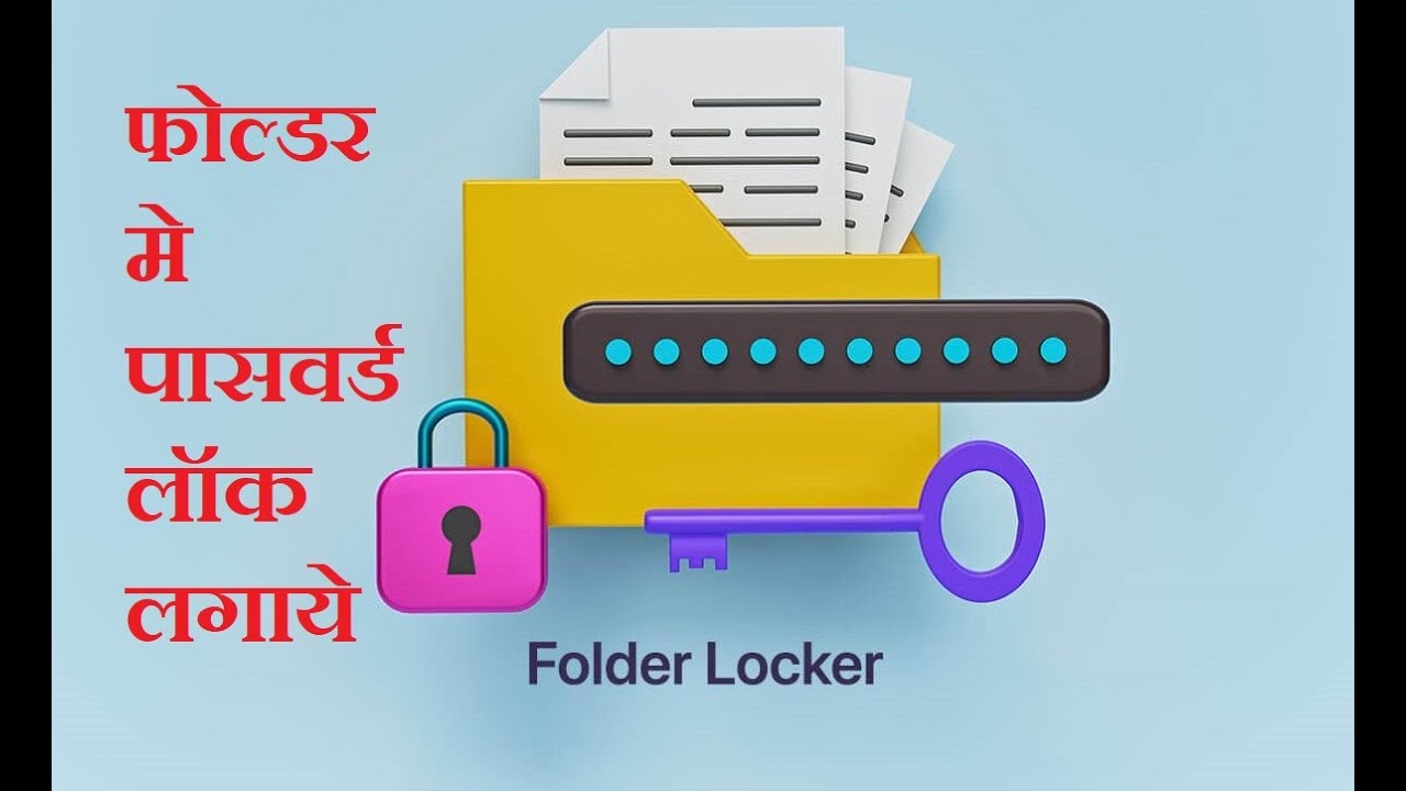 Computer/LaptopFolder Lock Kaise Kare? Folder Me Password Kaise Lagaye free
