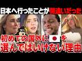 【海外の反応】「頼むから日本に帰らせてくれ！」“日本旅行後の鬱（PJD)”が世界で増加中…被害者多すぎて名前ができるw