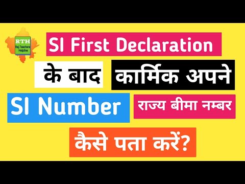 वीडियो: एएसआई नंबर कैसे प्राप्त करें