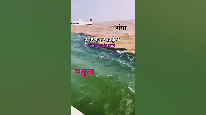 गंगा यमुना सरस्वती और तीर्थ राज प्रयागराज Prayagraj Sangam Kumbh Mela 2025 प्रयागराज महाकुंभ मेला