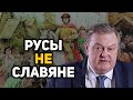 Почему князь Владимир отверг язычество и крестил Русь. Евгений Спицын