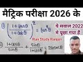 त्रिकोणमिति सिद्ध करने वाला प्रश्न | Class 10th,12th Ex-8.4 | Trigonometry maths | T Quest