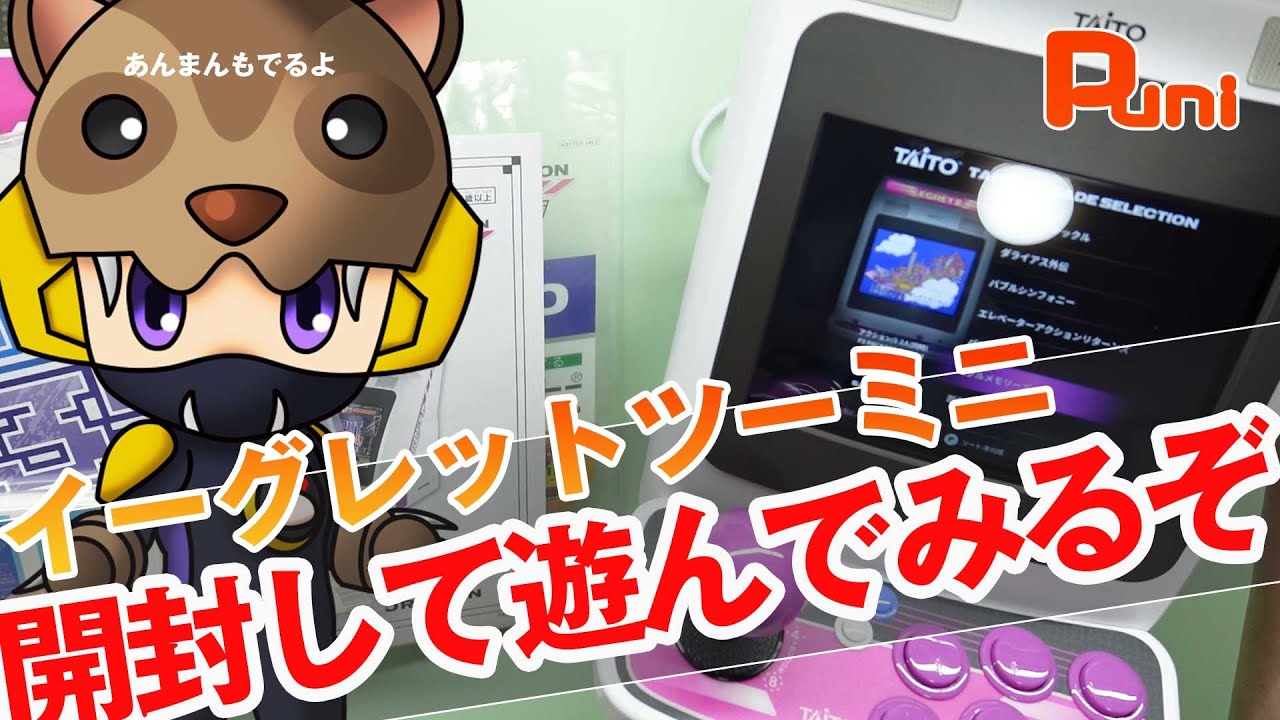 イーグレットツー ミニ ファミ通DXパック(ピンズコレクションのみ)※本体無し イーグレットツー ミニ フルパッケージ 豪華特装版 ファミ通DXパック
