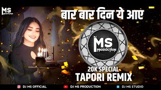 Baar Baar Din Ye Aaye | Happy Birthday To You Song | 20K Special | Tapori Remix | Dj Ms Production