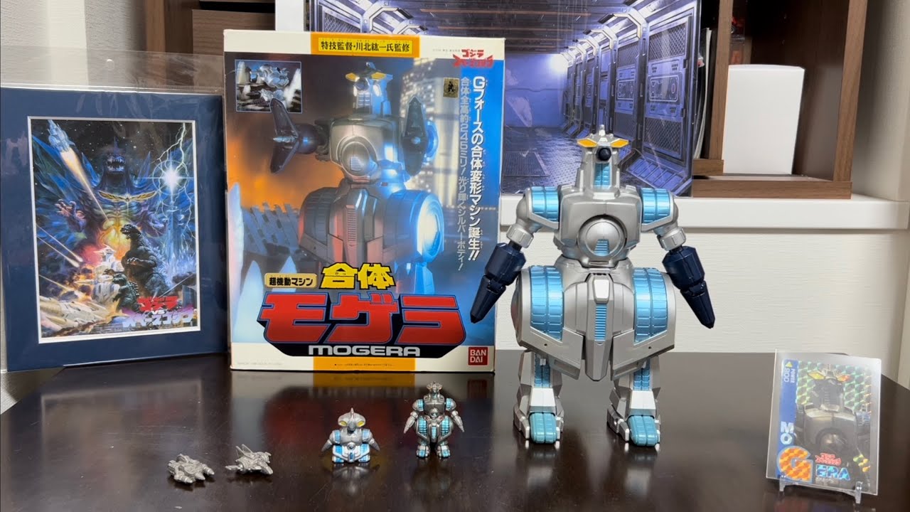 超機動マシン　合体モゲラ 超機動マシン 合体モゲラ/ゴジラvsスペースゴジラ/GODZILLA/バンダイ