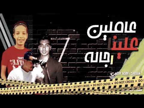 مهرجان انت صيني ومعنتش اصلي سامر المدني دولسيكا