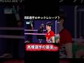 【バレーボール日本代表】関田選手と高橋選手が凄すぎる #shorts #volleyball #バレーボール #関田誠大 # #解説 #高橋藍