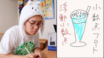 【わかりやすく解説】「32bit フロート録音」ってなにそれ？おいしいの？