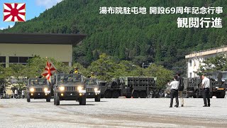期間限定　第9次イラク復興支援群 記念プレート 2006年 外務省: 陸上自衛隊第九次イラク復興支援群 隊旗授与式挨拶