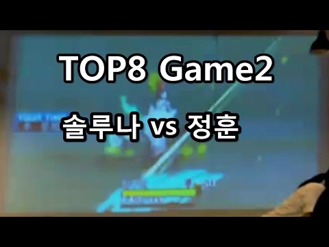 솔루나 vs 정훈 _ WCSK 2017 8강 2경기 (포켓몬 월드챔피언십 국대선발전)