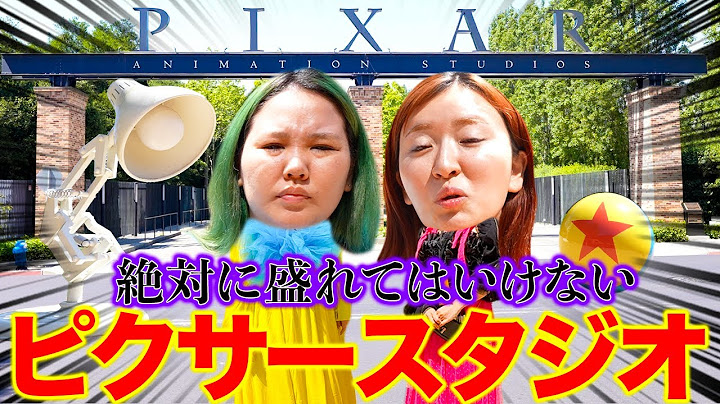 【ピクサー】日本代表に選ばれたのに盛れてはいけない制限が地獄すぎたwwww