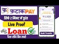 Fatak pay se loan kaise le 2025 | Fatakpay loan app | Fatakpay Instant Personal Loan Without Income