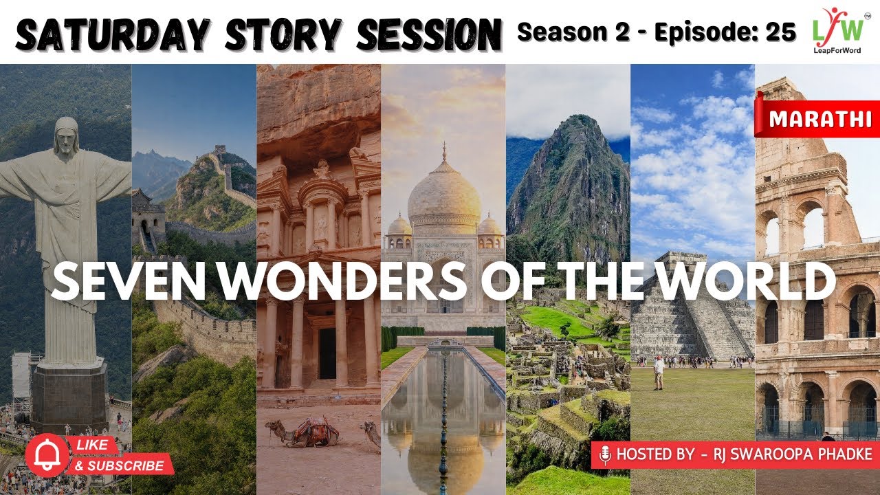Saturday Story Session 25- Seven Wonders of the World MH
