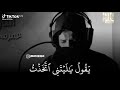 آيات من سورة الفرقان بصوت الشيخ عمر محجوب